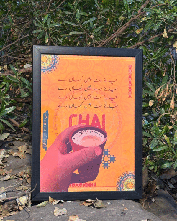 Chai (1) Chai